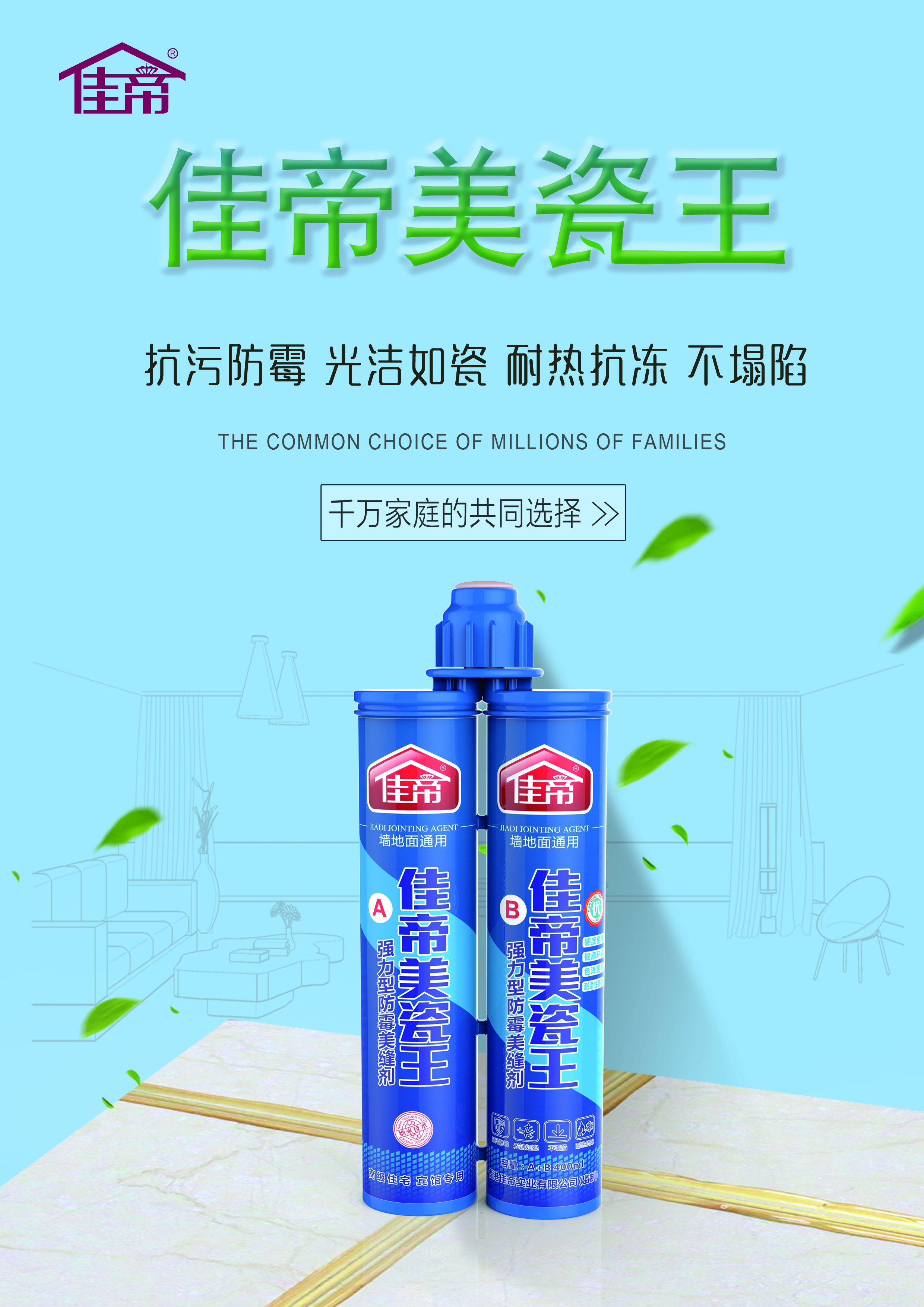 瓷磚美縫的好幫手，你GET了嗎？